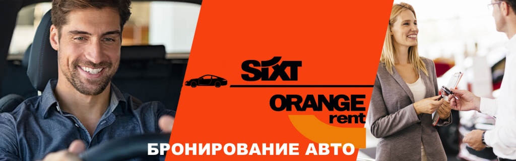 аренда авто в милане sixt